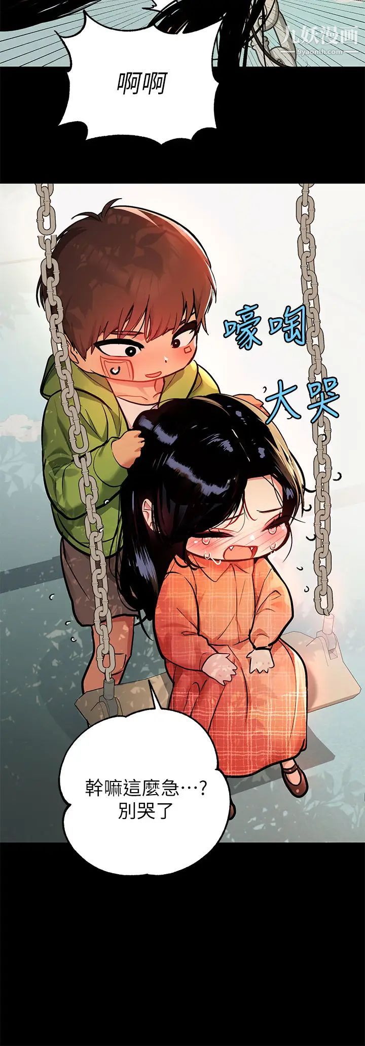 富家女姐姐第37話-越來越暴露的娜莉