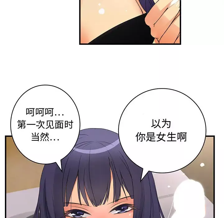 内衣社的新职员-第3话 - 图片 76
