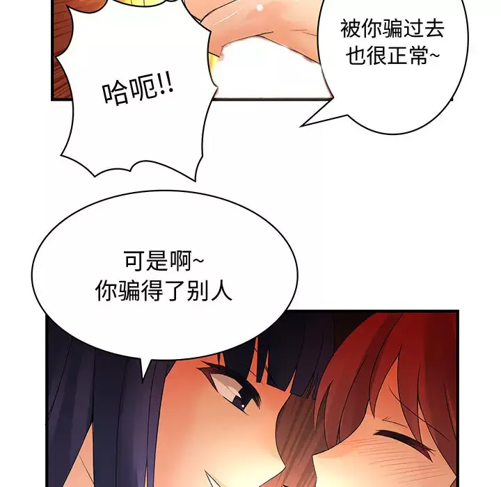 内衣社的新职员-第3话 - 图片 78