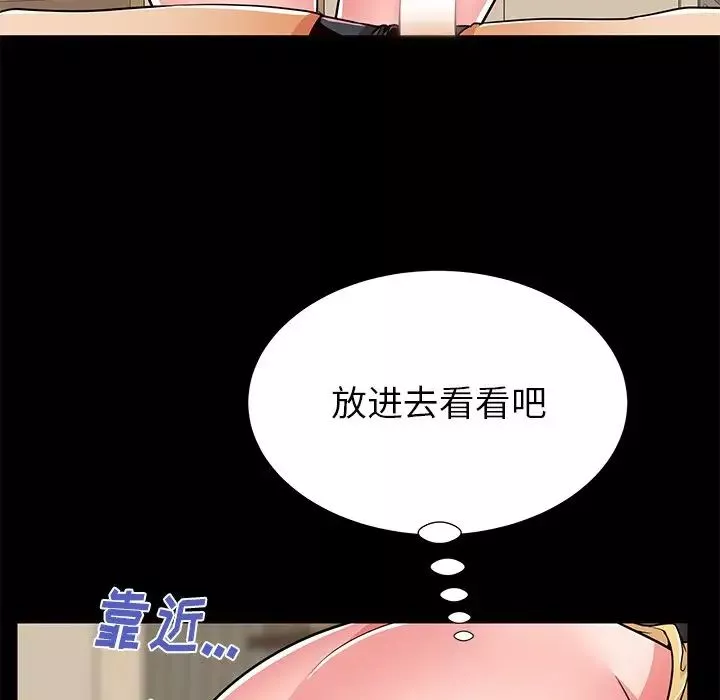 失格媽媽第56話-最終話