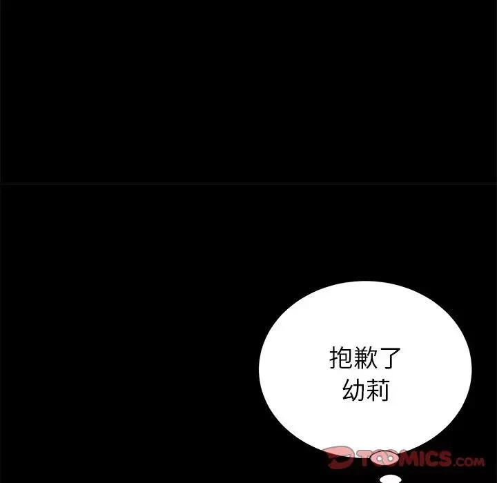 失格妈妈-第56话-最终话 - 图片 21