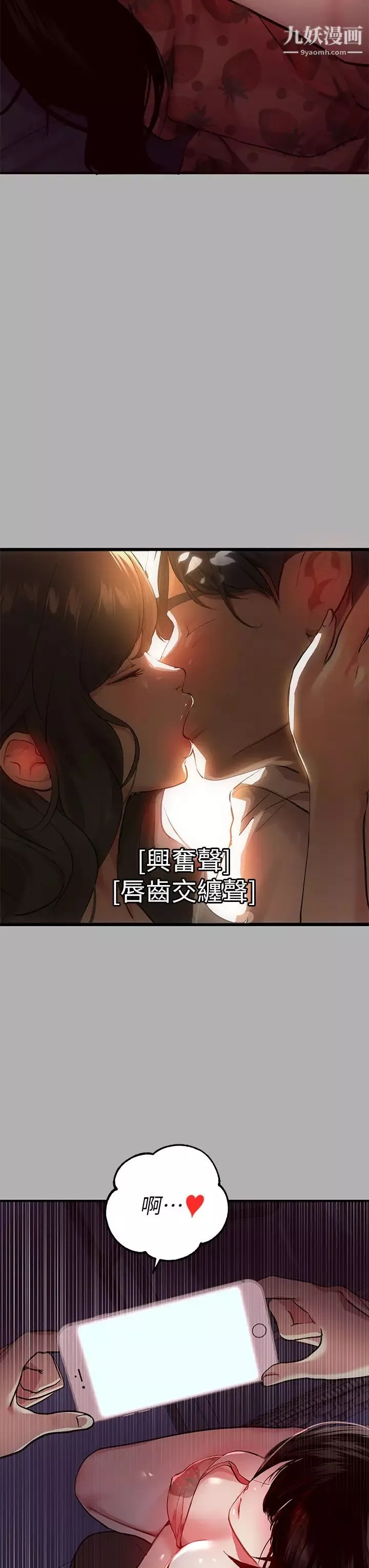富家女姐姐-第37话-越来越暴露的娜莉 - 图片 9