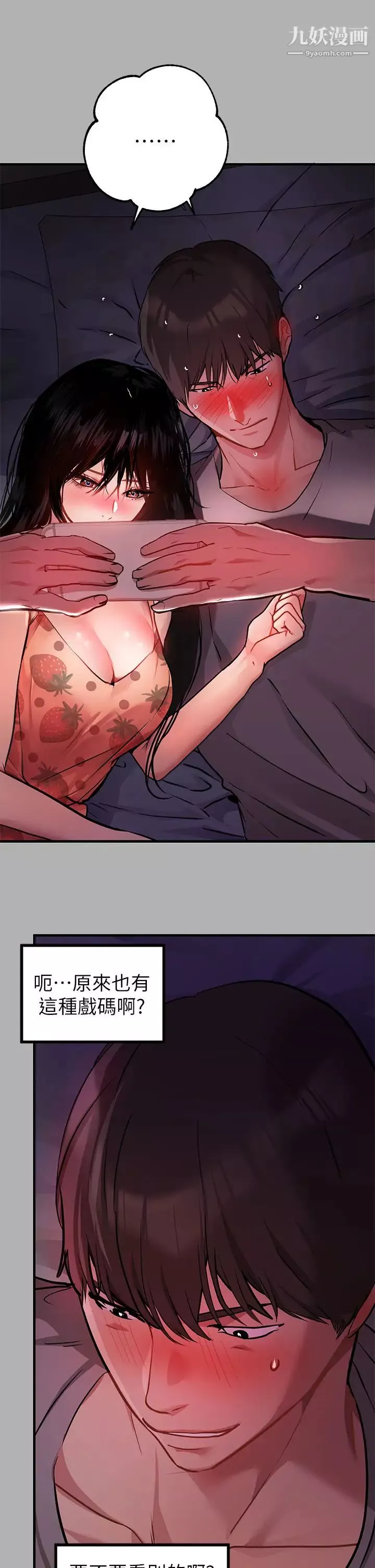富家女姐姐-第37话-越来越暴露的娜莉 - 图片 11