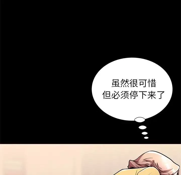 失格妈妈-第56话-最终话 - 图片 28