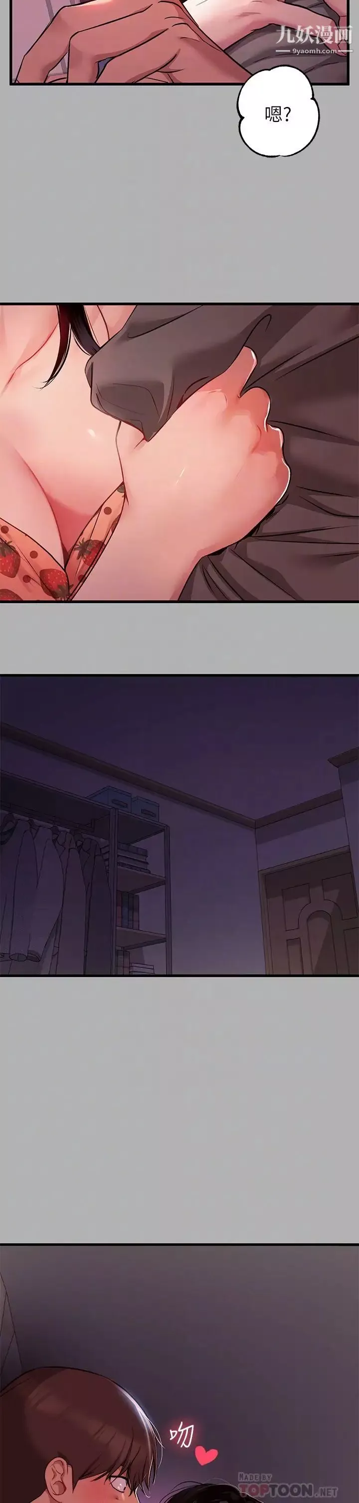 富家女姐姐第37話-越來越暴露的娜莉