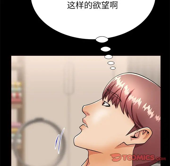 失格妈妈第56话-最终话