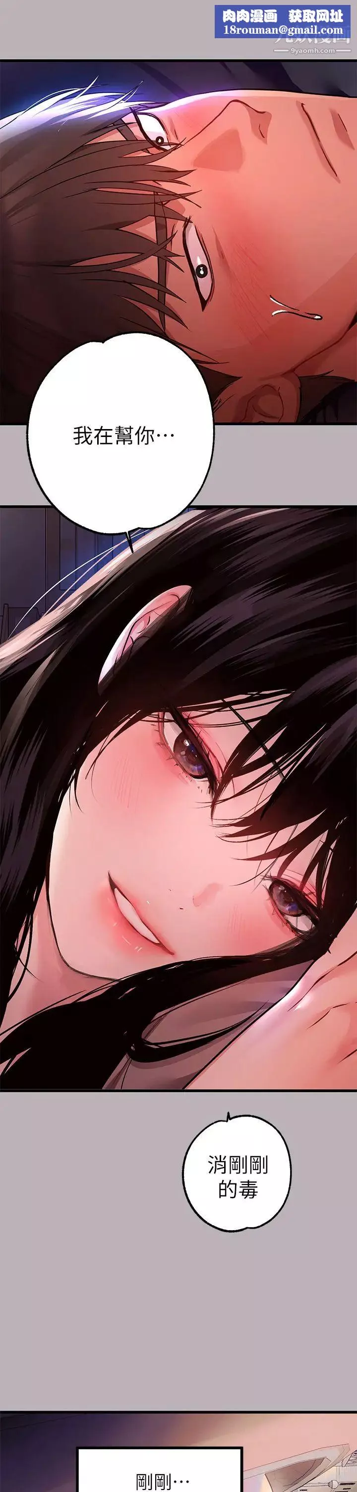 富家女姐姐第37話-越來越暴露的娜莉