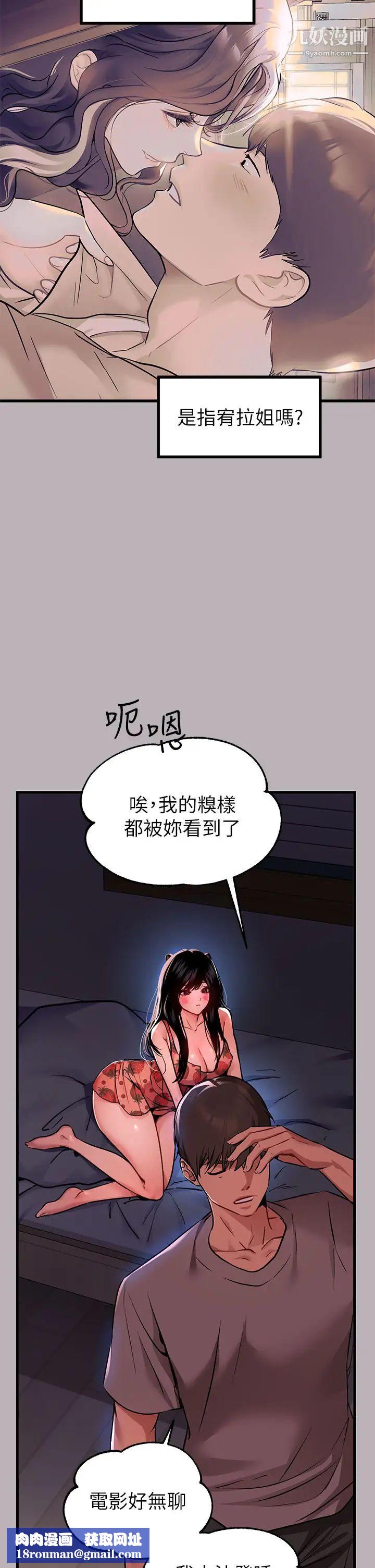 富家女姐姐第37话-越来越暴露的娜莉