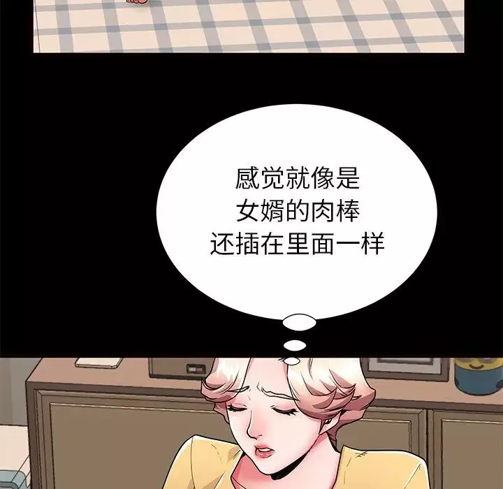 失格媽媽第56話-最終話