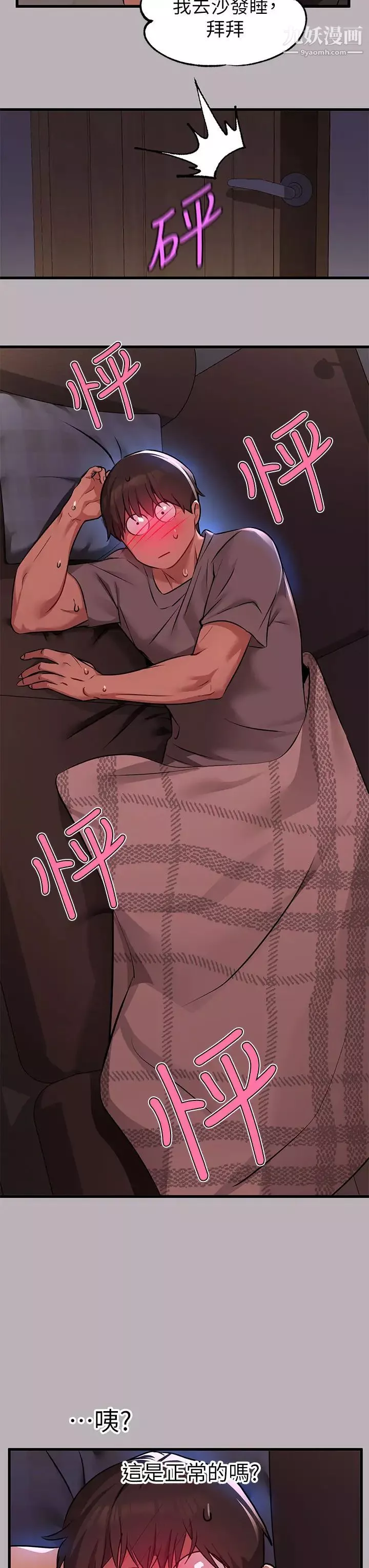 富家女姐姐-第37话-越来越暴露的娜莉 - 图片 22