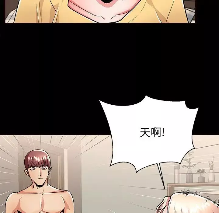 失格妈妈-第56话-最终话 - 图片 46