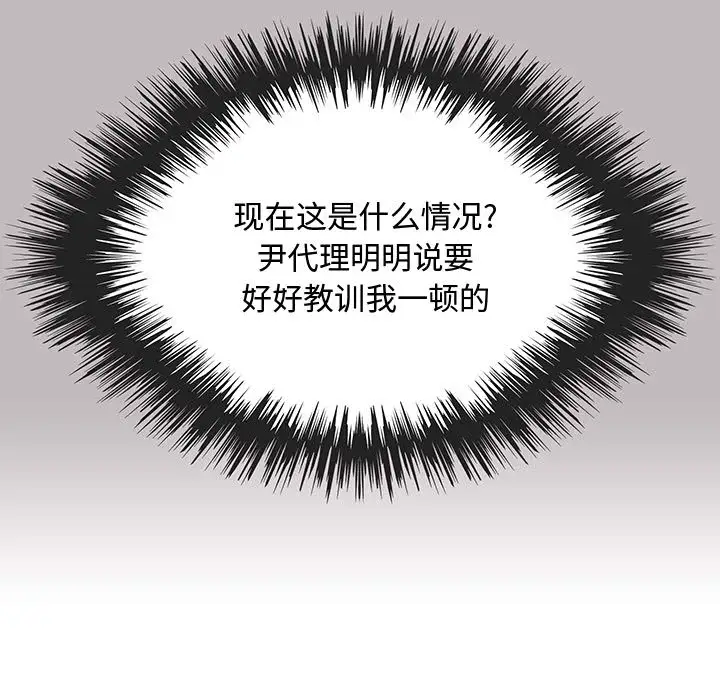 内衣社的新职员第4话