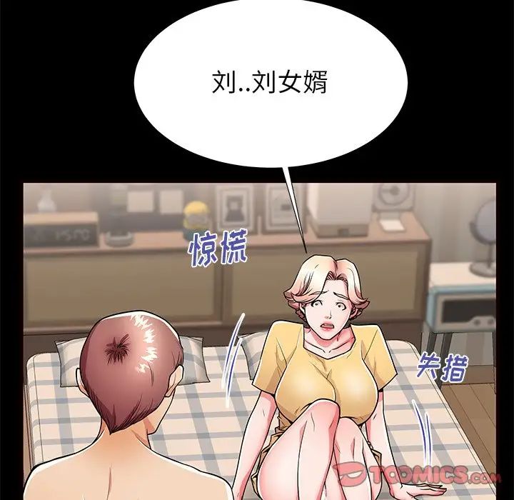 失格妈妈第56话-最终话