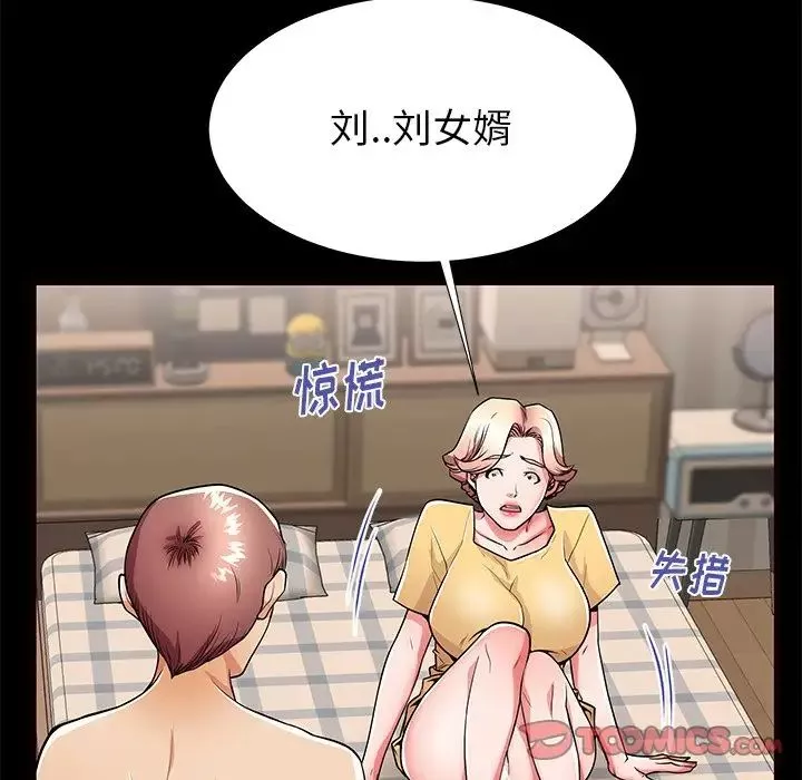 失格妈妈-第56话-最终话 - 图片 48