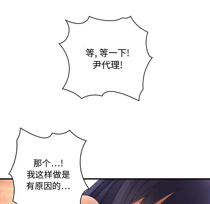 内衣社的新职员第4话