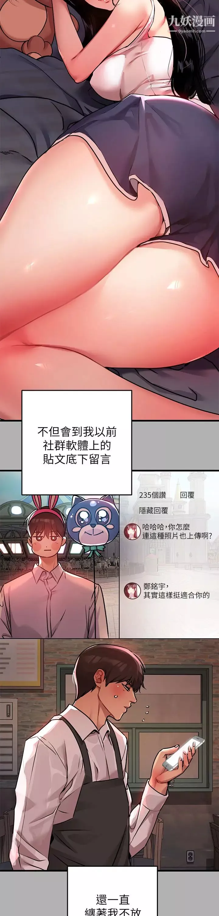 富家女姐姐第37話-越來越暴露的娜莉