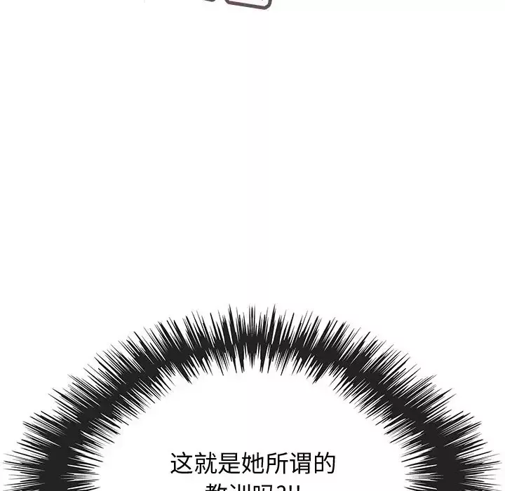 内衣社的新职员第4话