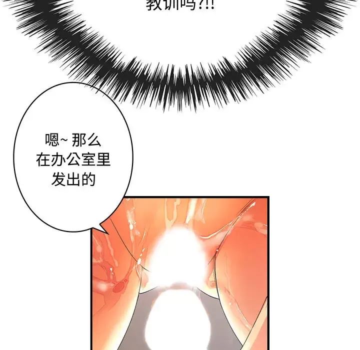 内衣社的新职员-第4话 - 图片 14