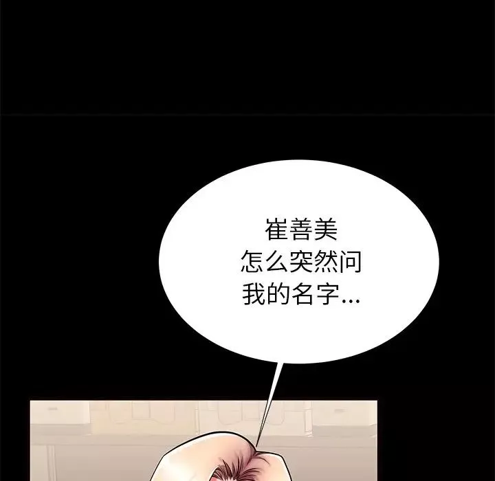 失格媽媽第56話-最終話