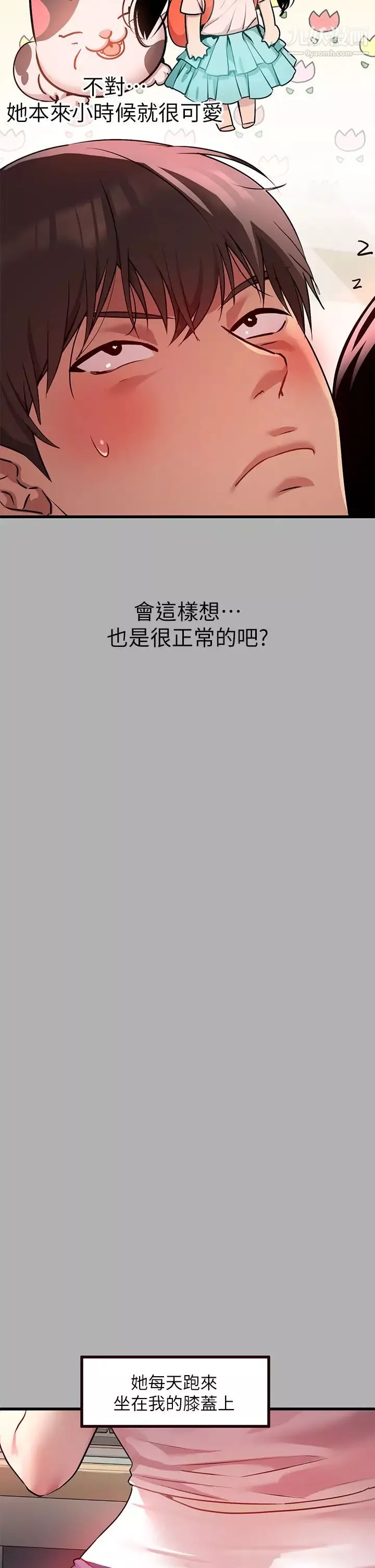 富家女姐姐-第37话-越来越暴露的娜莉 - 图片 27