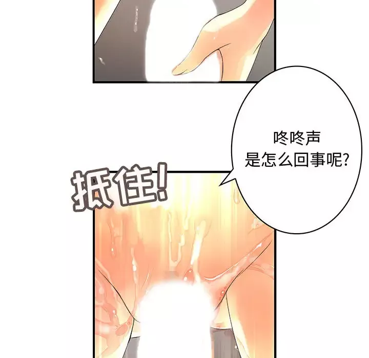 内衣社的新职员-第4话 - 图片 15
