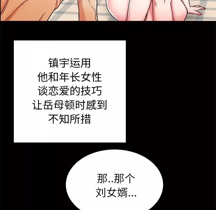 失格媽媽第56話-最終話