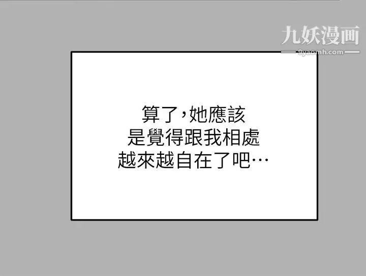 富家女姐姐-第37话-越来越暴露的娜莉 - 图片 31