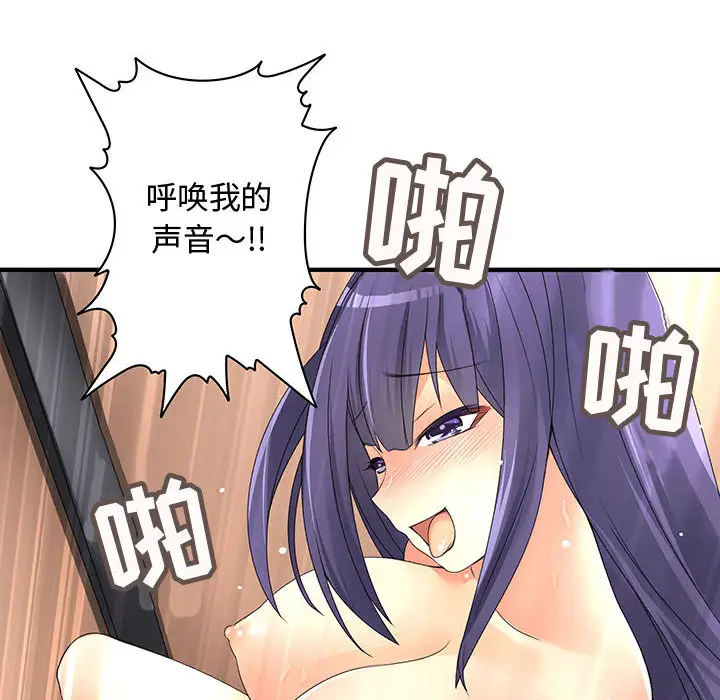 内衣社的新职员第4话