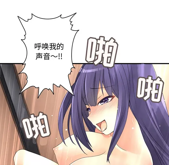 内衣社的新职员第4话