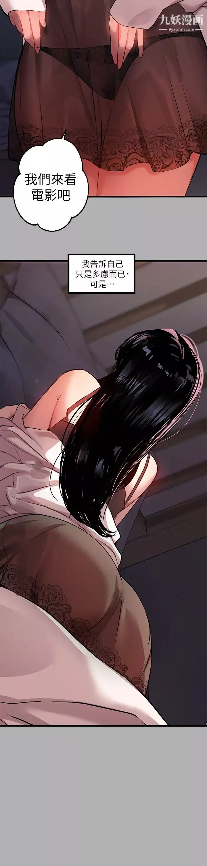 富家女姐姐-第37话-越来越暴露的娜莉 - 图片 33
