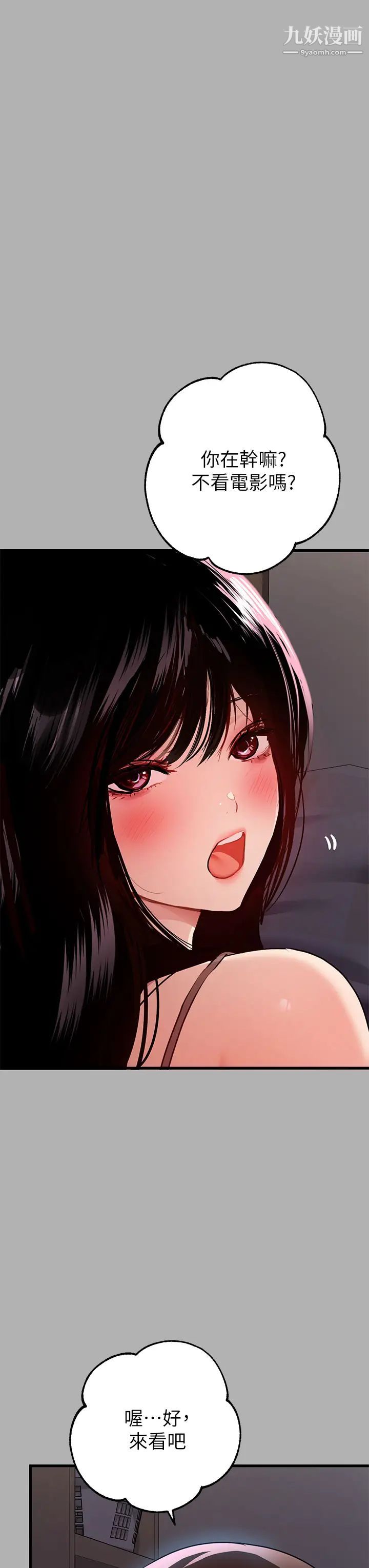 富家女姐姐第37話-越來越暴露的娜莉