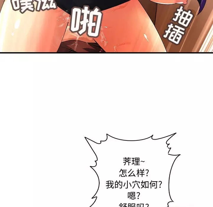 内衣社的新职员第4话