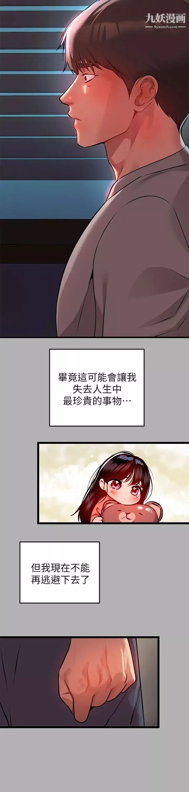 富家女姐姐第37話-越來越暴露的娜莉