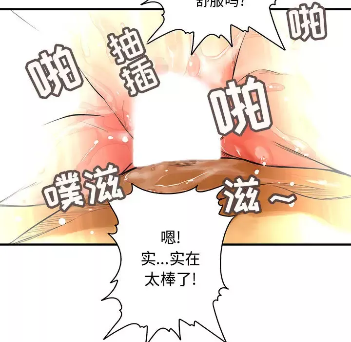 内衣社的新职员第4话