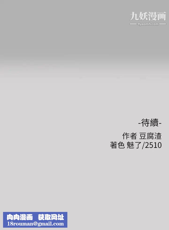 富家女姐姐第37话-越来越暴露的娜莉