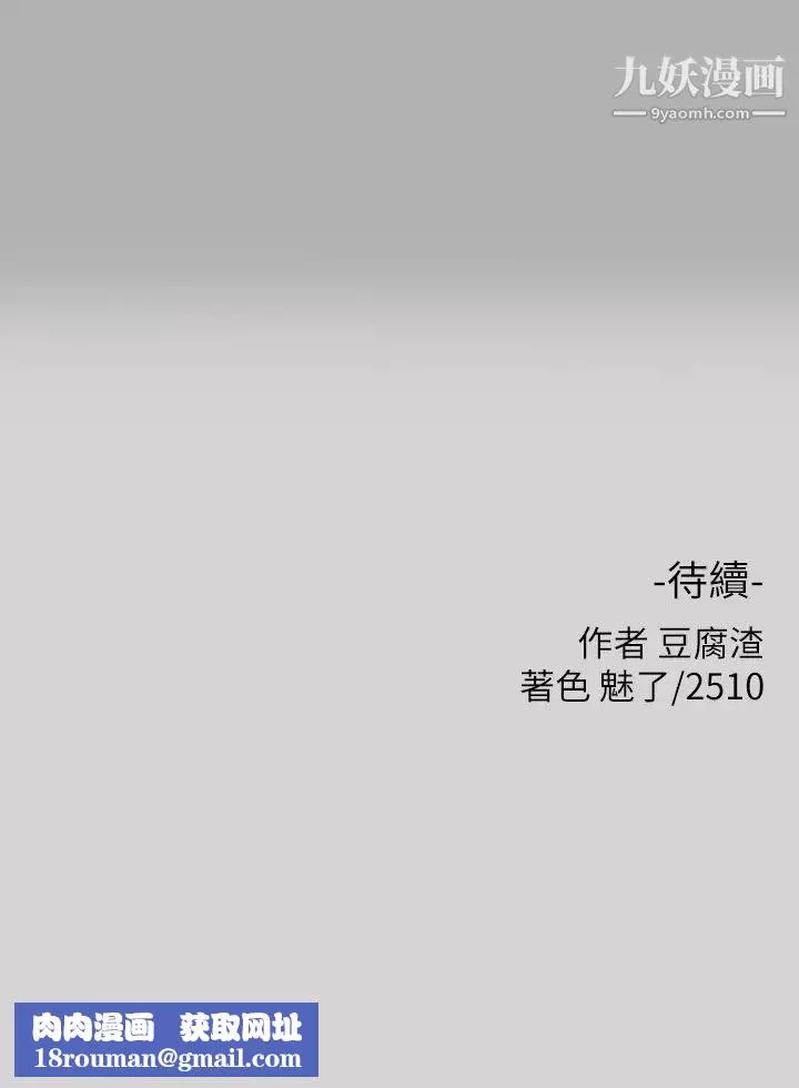 富家女姐姐-第37话-越来越暴露的娜莉 - 图片 39
