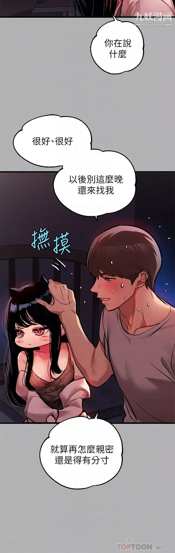 富家女姐姐第38話-我想跟你睡~