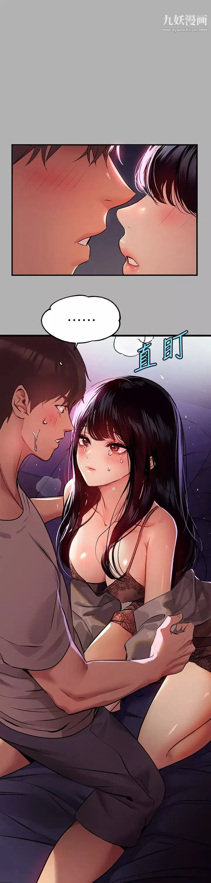富家女姐姐第38話-我想跟你睡~