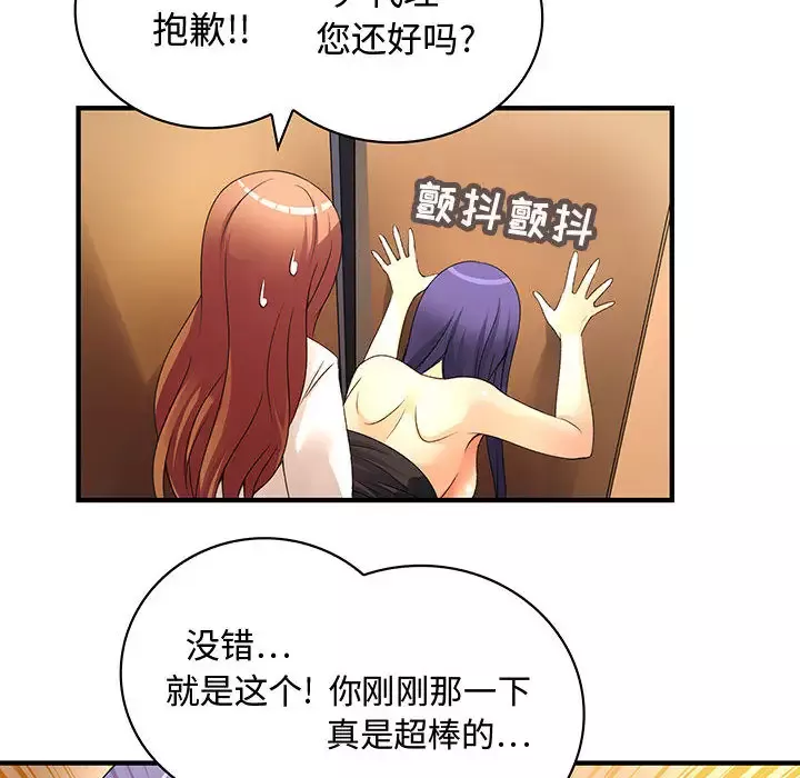 内衣社的新职员第4话