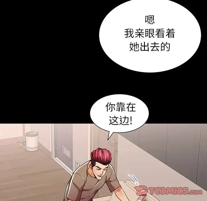 失格媽媽第56話-最終話