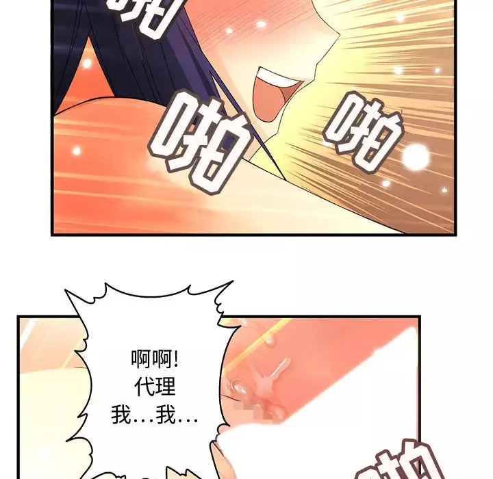 内衣社的新职员第4话