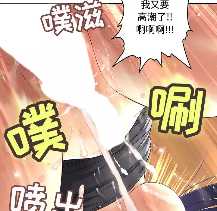 内衣社的新职员-第4话 - 图片 44