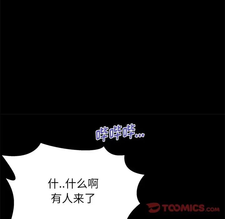 失格媽媽第56話-最終話