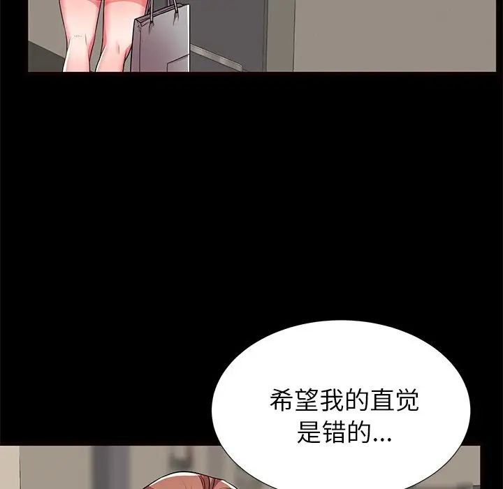 失格妈妈第56话-最终话