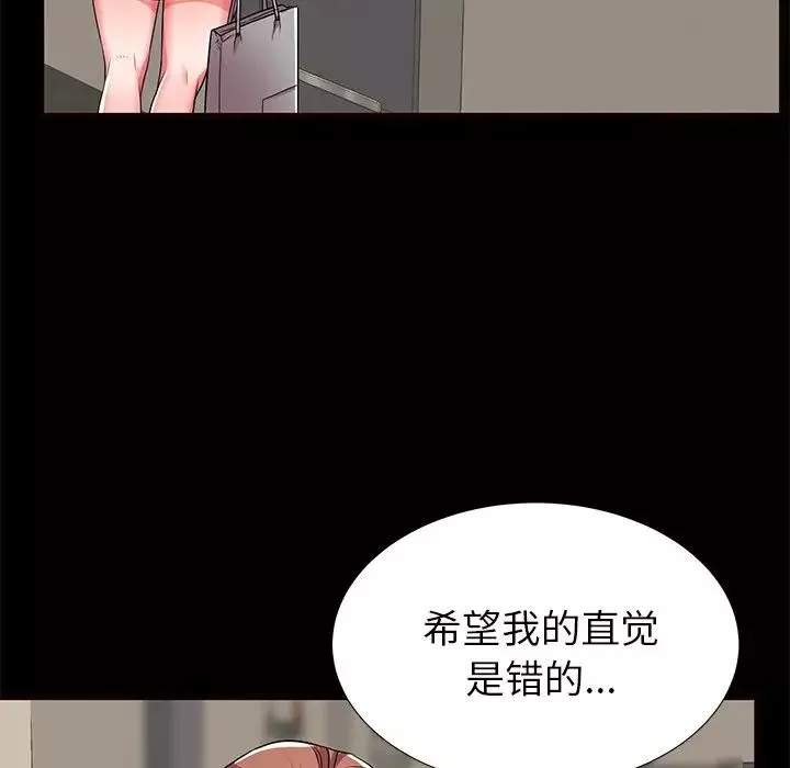 失格妈妈-第56话-最终话 - 图片 94