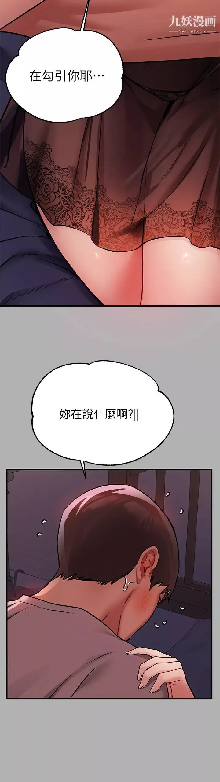 富家女姐姐第38話-我想跟你睡~