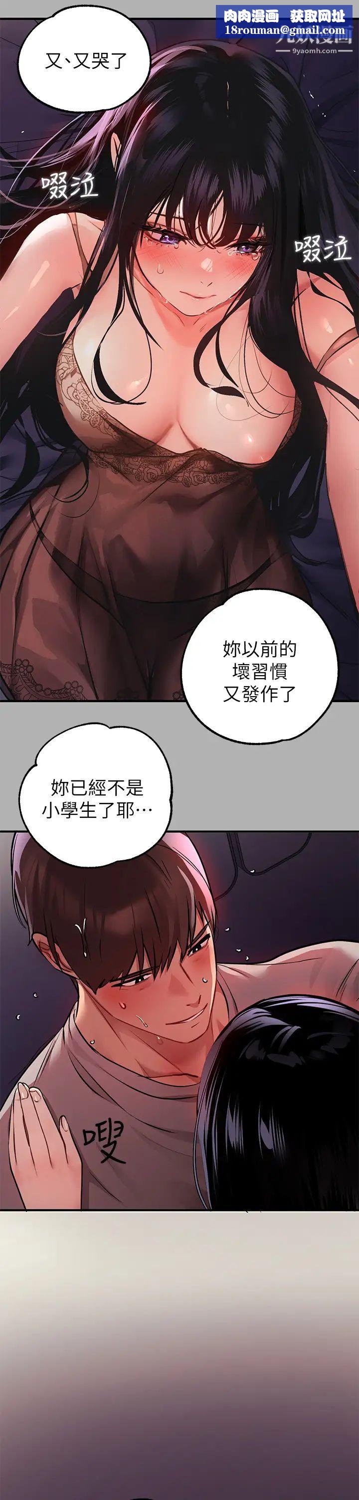 富家女姐姐第38话-我想跟你睡~