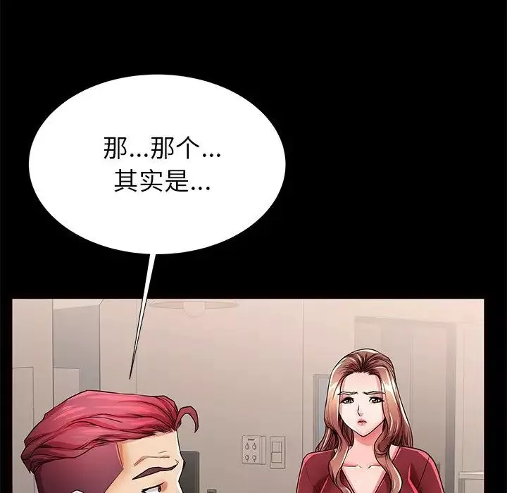 失格媽媽第56話-最終話
