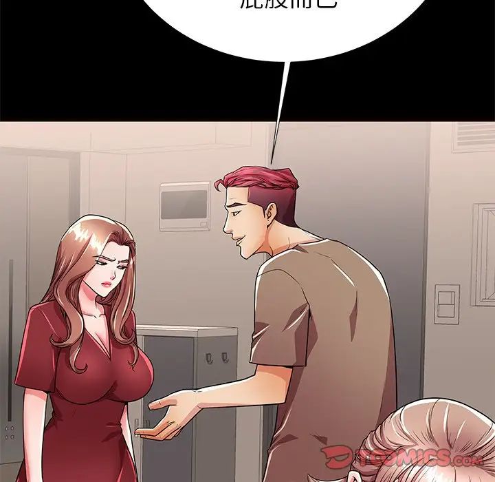 失格媽媽第56話-最終話