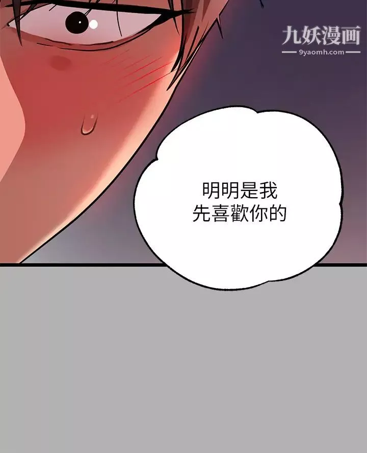 富家女姐姐-第38话-我想跟你睡~ - 图片 25